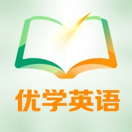 优学同步英语安卓免费版