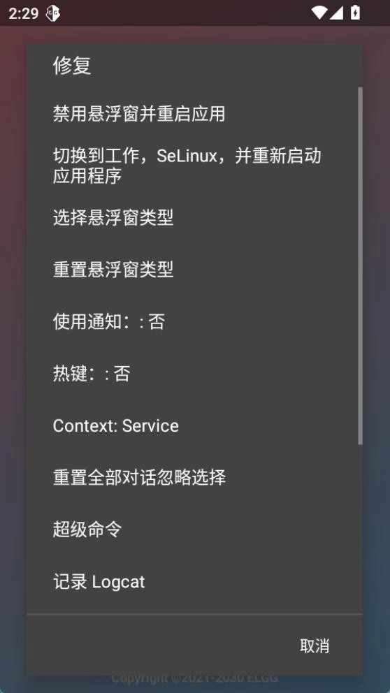超自然County防闪器通用版图4