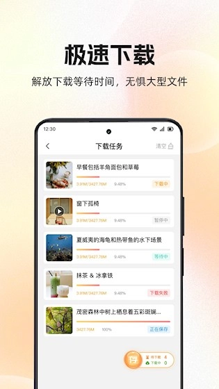 快存图手机免费版图5