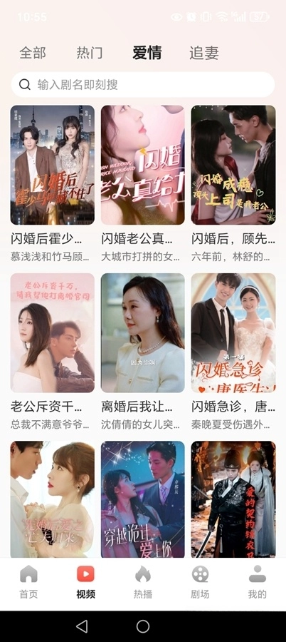 短剧多看原版图2