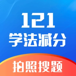 学法减分万能版