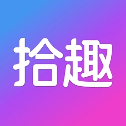 拾趣新生活直装版
