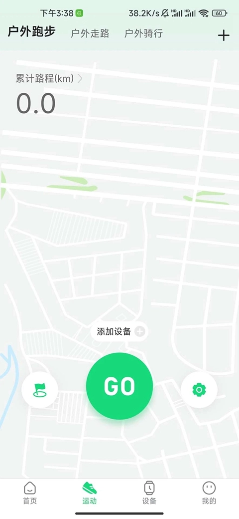 GloryFit手机正版图2