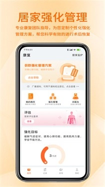 聚鹿健康图2