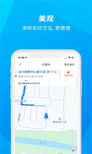 安心小牛司机端图1