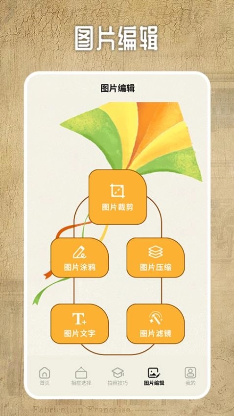 相机印边框安卓免费版图4