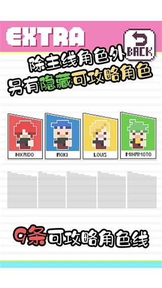 像素男友完整版图4