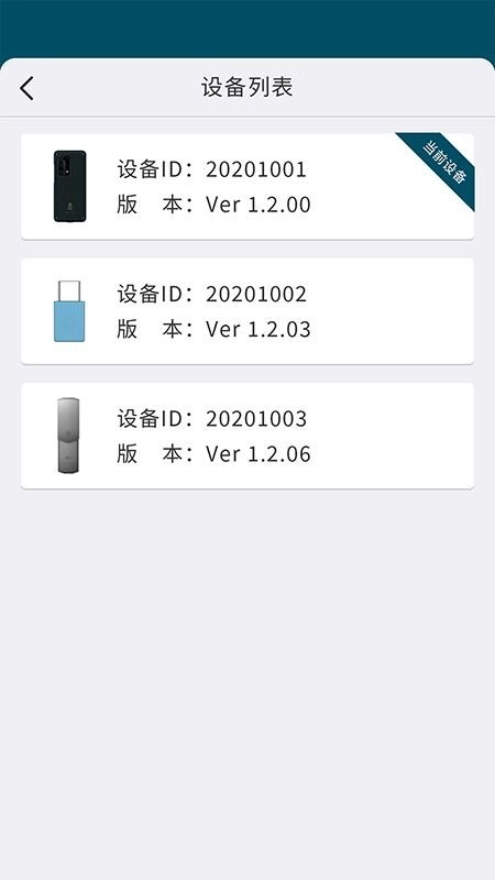 微铂手机免费版图4