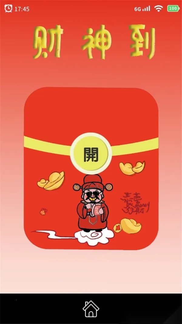 请你帮我砍一刀(红包冒险游戏)  手机版图1