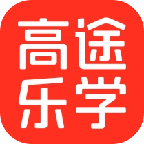 高途乐学官方最新版