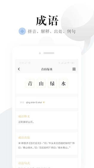 语文词典正版图4