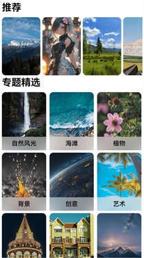 梦幻壁纸星球安卓官方版图3