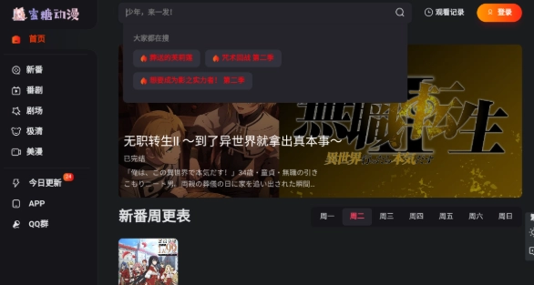蜜糖动漫图1