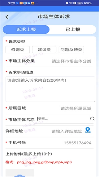枣解决枣满意安卓版图2