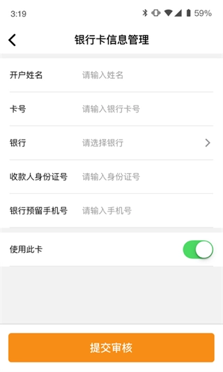 物流宝安卓官方版图5