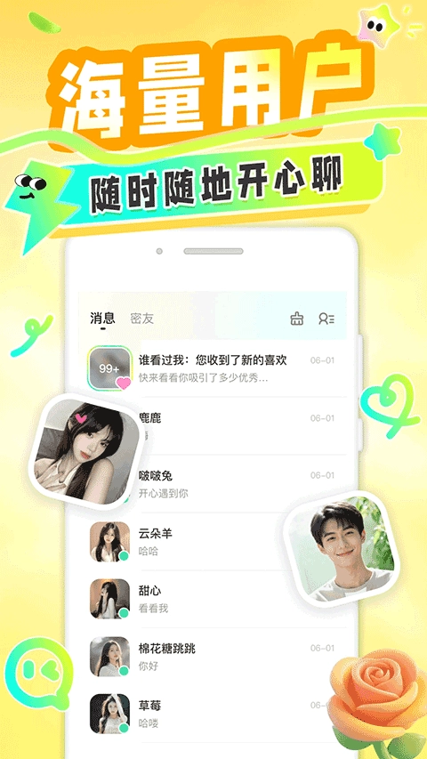 纯悦最新版图4