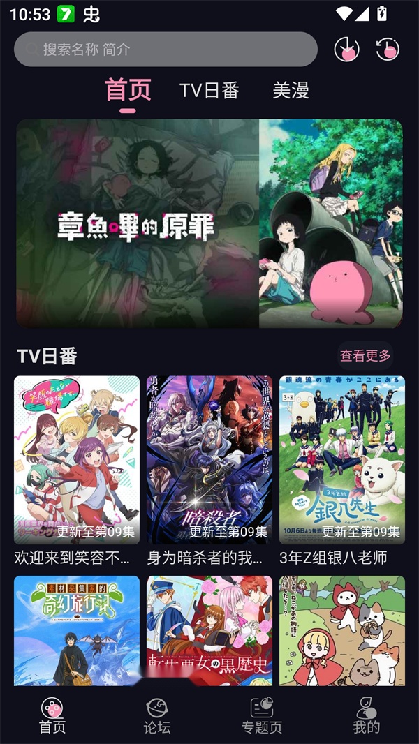 ​Winter动漫无广告版图1