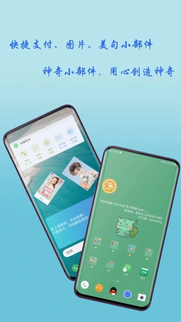 神奇小部件微件聚合工具最新版图3