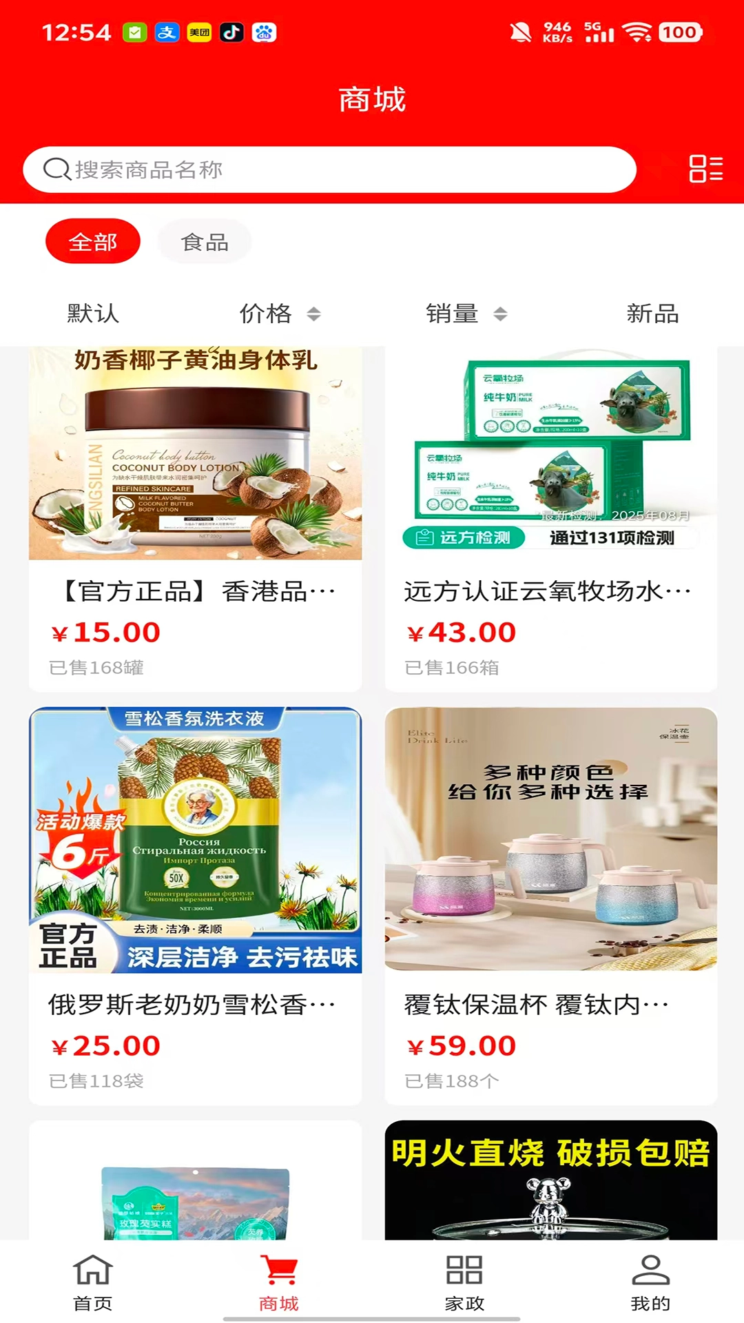 寓云小城官方版图3