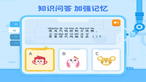 火花编程免费版图3