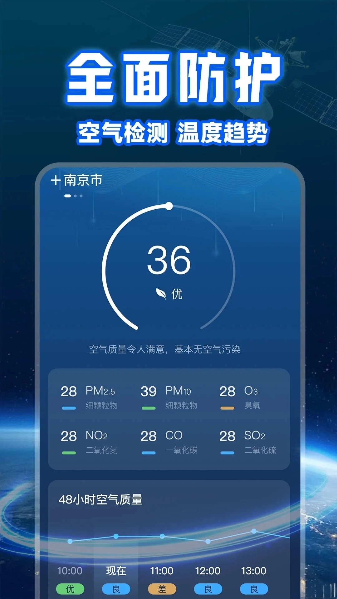 实时卫星天气最新免费版图3