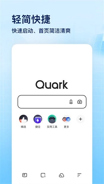 夸克网盘手机版图2