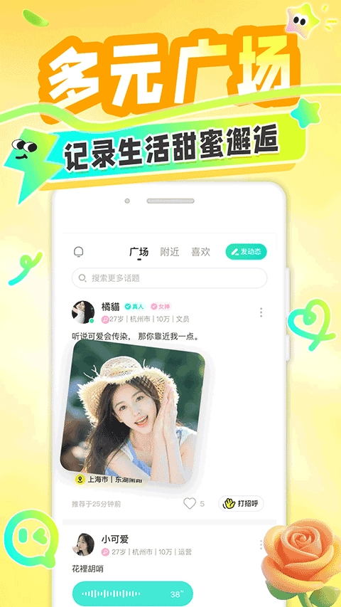 纯悦最新版图3