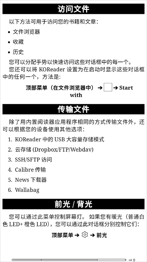KOReader通用版图2