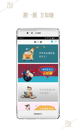 知疗图4