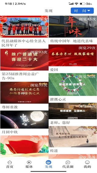 爱代县无广告版图4
