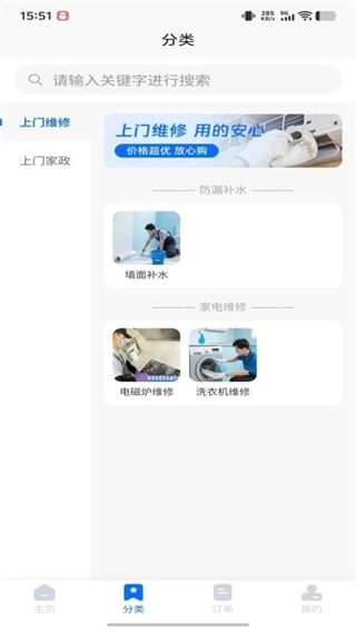 家洲官方正版图3