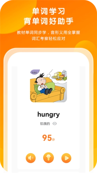 外研通英语安卓官方版图4