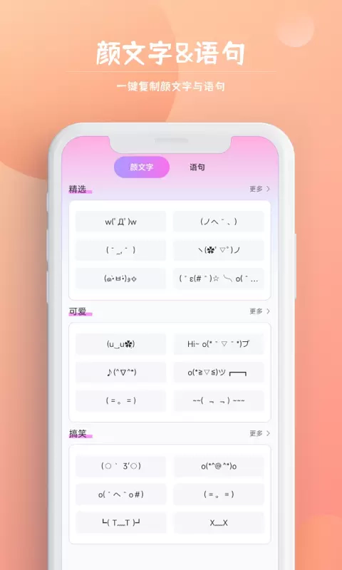 字体秀秀官方正版图3