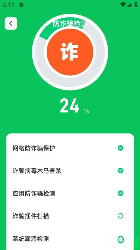 每日一键清理手机正版图5
