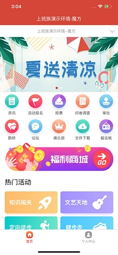 工家云免费版图1