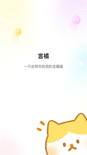 言橘通用版图3