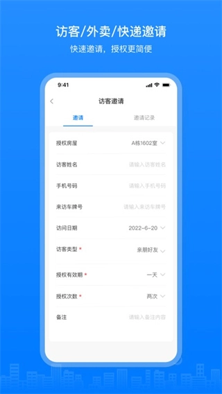 博享家手机最新版图1