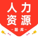 人力资源百分题库免费版