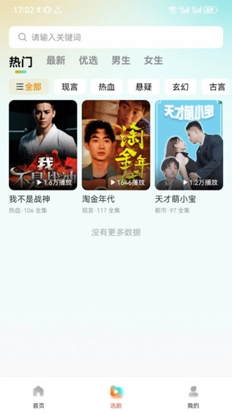 七柚剧场正版图1