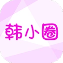 韩小圈免广告版