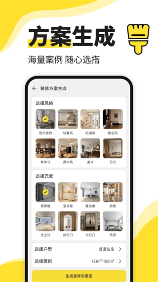 住好帮装修图4
