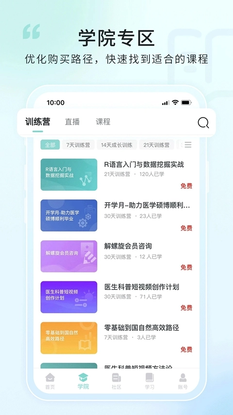 newldea解螺旋2026最新免费版图1