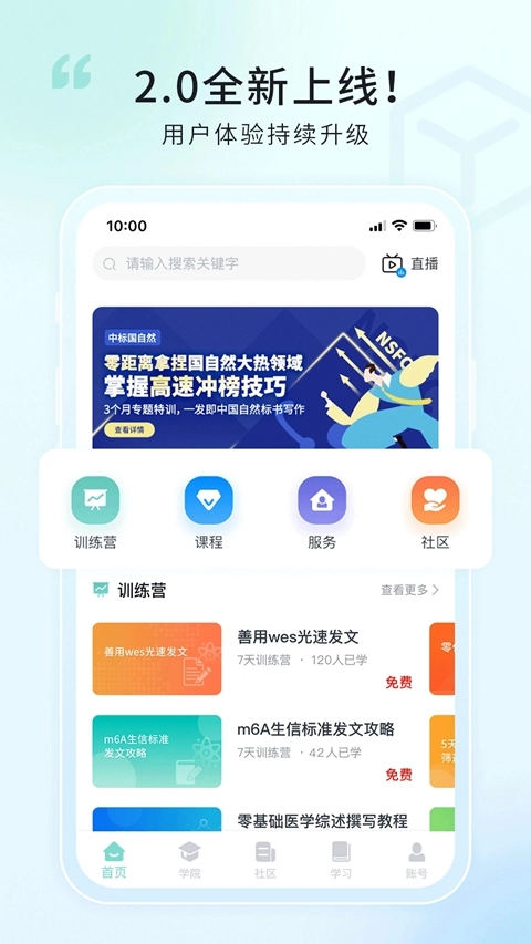 newldea解螺旋2026最新免费版图4