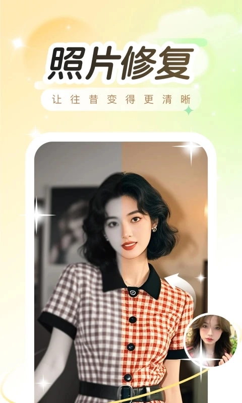 趣演免费原版图1
