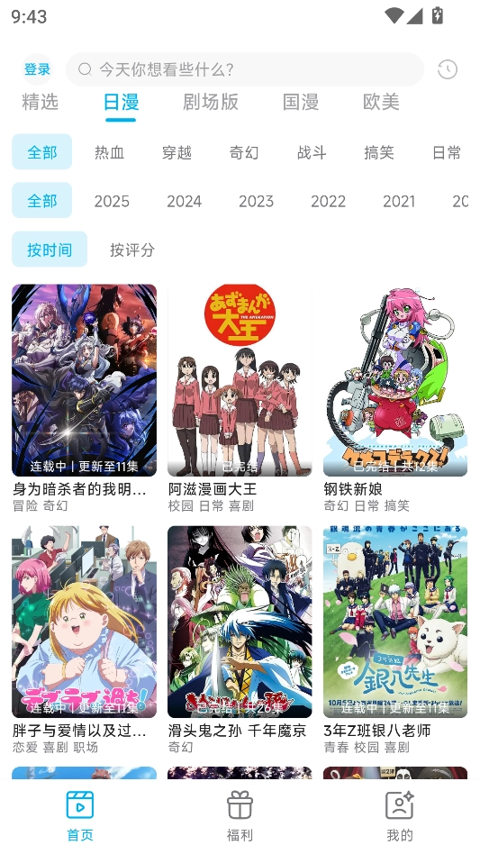Lanerc动漫纯净版图2