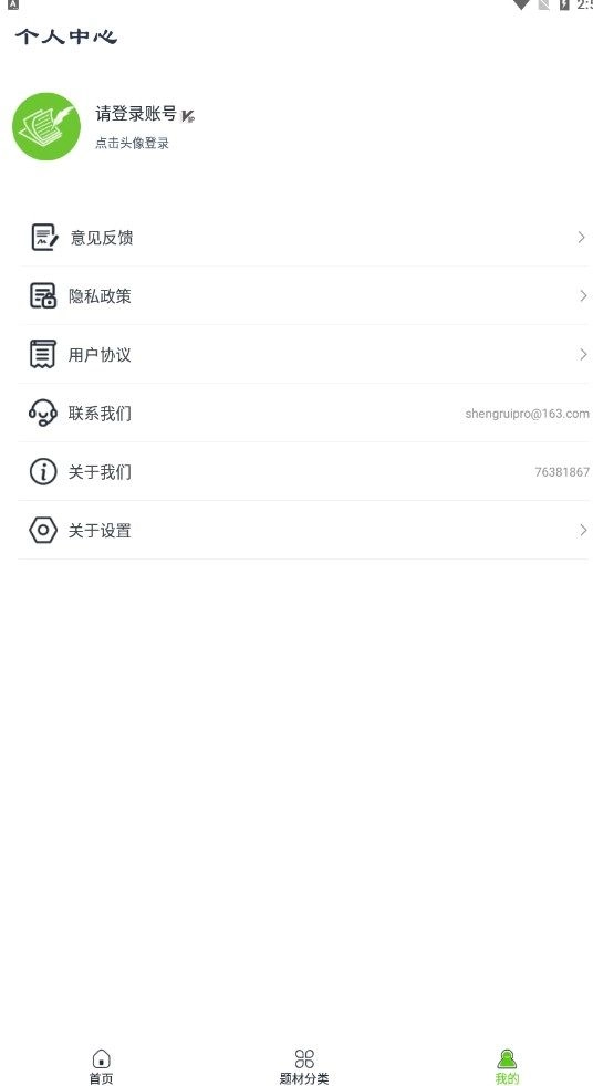 易稿安卓直装版图3