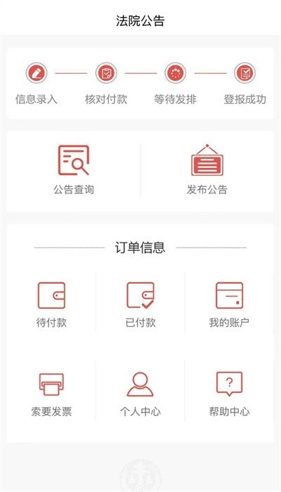 天平发布手机版图2