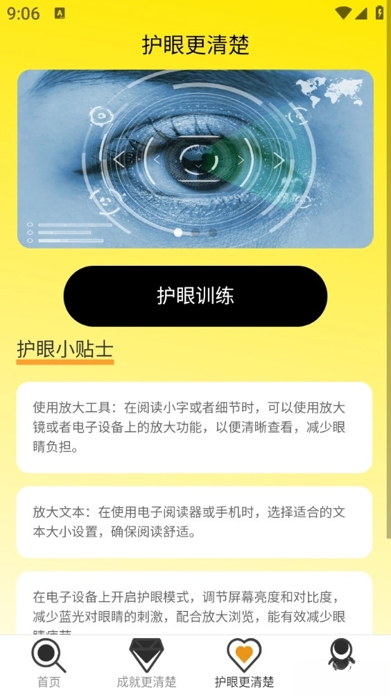 放大更清楚直装版图4