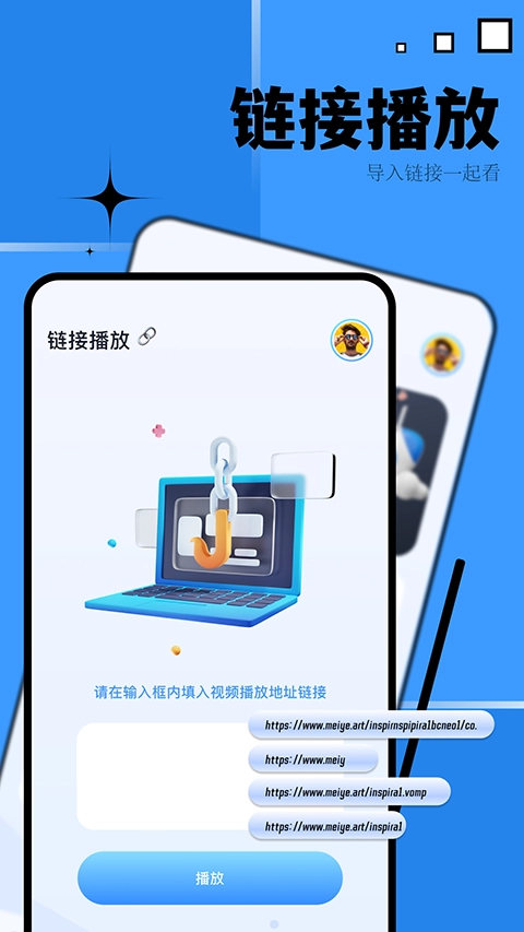 优源视频客户端安卓免费版图3