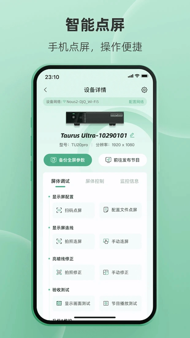 屏老板官方最新版图1
